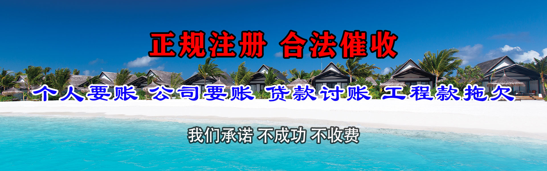 从化讨债公司