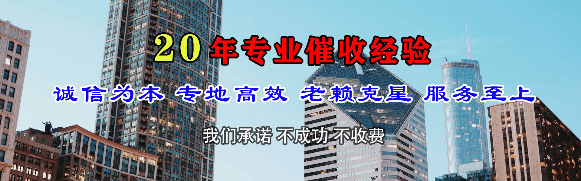 从化讨债公司